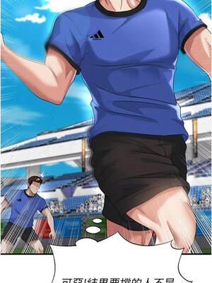 足球型男脫單指南 41-42話_41_09_jeji