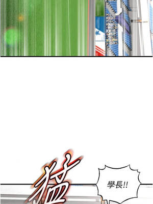 足球型男脫單指南 41-42話_41_10_cujo