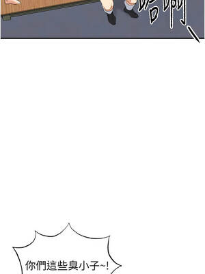 足球型男脫單指南 41-42話_42_01_jygv