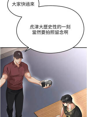 足球型男脫單指南 41-42話_42_02_nynu