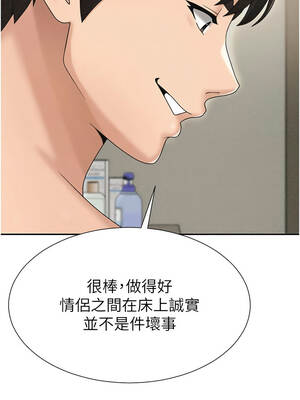 肉體審判 30-31話_30_06_dewe