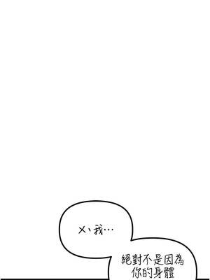 男人配額制 24-25話_24_01_scpk