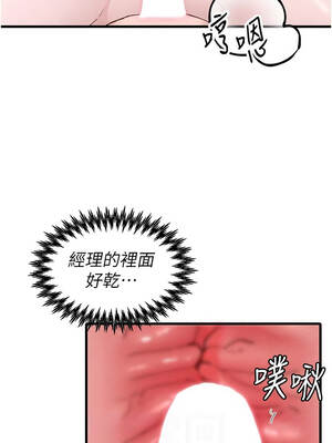 男人配額制 24-25話_25_02_boyg