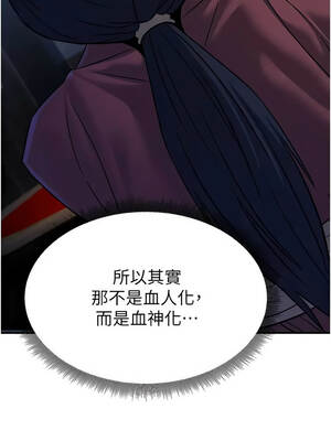 煉慾：色魔再臨 19-20話_19_03_abve