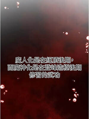 煉慾：色魔再臨 19-20話_19_05_tyhf