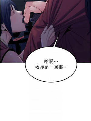 煉慾：色魔再臨 19-20話_19_09_jwhb