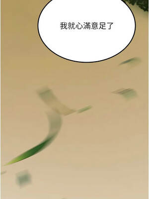 煉慾：色魔再臨 19-20話_19_13_trak