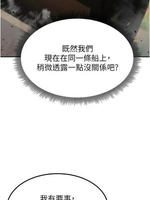 煉慾：色魔再臨 19-20話_19_14_eimh