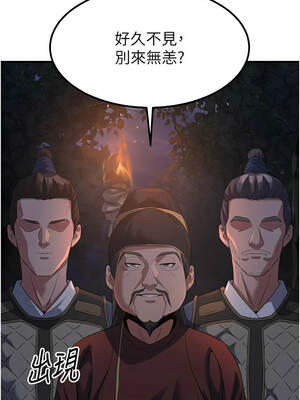 煉慾：色魔再臨 19-20話_20_01_uutn