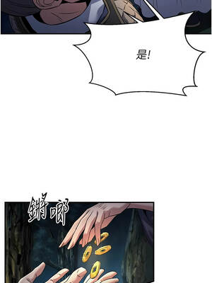 煉慾：色魔再臨 19-20話_20_05_ihed