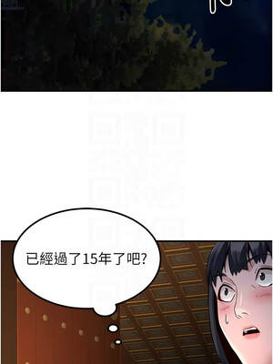 煉慾：色魔再臨 19-20話_20_09_ggla