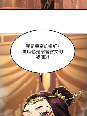 煉慾：色魔再臨 19-20話_20_11_ujyf