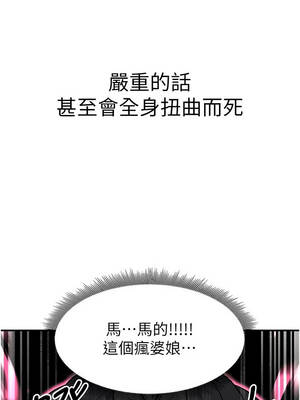 煉慾：色魔再臨 19-20話_20_14_rvpd