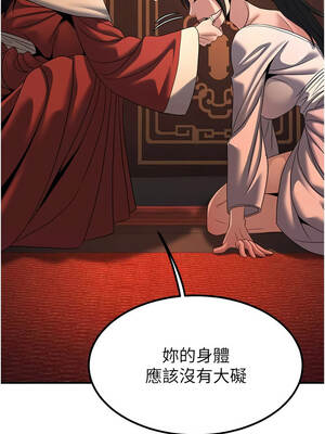 煉慾：色魔再臨 19-20話_20_15_qwpd