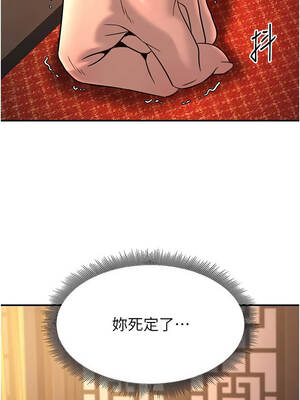 煉慾：色魔再臨 19-20話_20_16_hchp