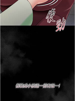 幼惑 1-7話_02_03_bxps