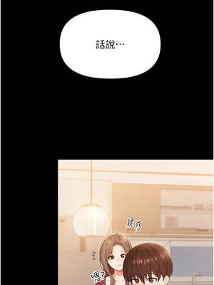 幼惑 1-7話_02_08_ffne