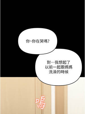 幼惑 1-7話_03_16_peug