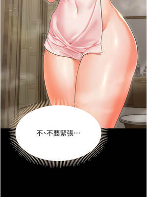 幼惑 1-7話_03_19_qbnn