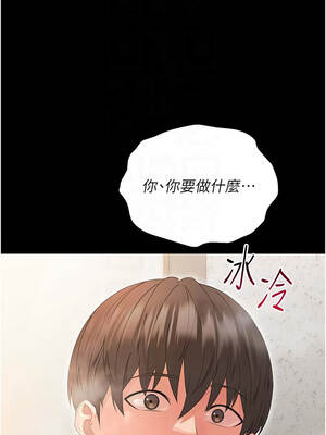 幼惑 1-7話_04_09_kjmi