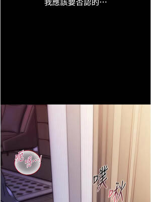 幼惑 1-7話_06_06_rcpt