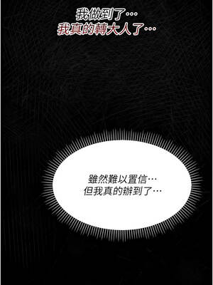 幼惑 1-7話_06_14_bwkk