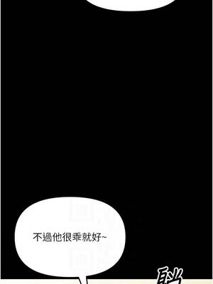 幼惑 1-7話_07_02_ulba