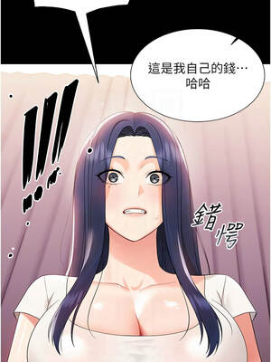 幼惑 1-7話_07_09_boyn