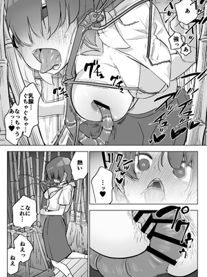 [ハエチャイム (smomo)] 学校のナナフシギ！掃除用具入れの中で_004