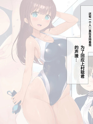 [飛鳥しのざき] NTR孕ませ部活合宿～恋愛も青春も上書きする快楽特訓、理性飛びまくりで激イキ中だし懇願～[中文机翻]_013