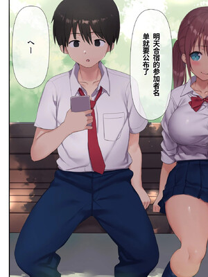 [飛鳥しのざき] NTR孕ませ部活合宿～恋愛も青春も上書きする快楽特訓、理性飛びまくりで激イキ中だし懇願～[中文机翻]_015