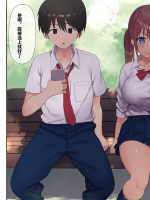 [飛鳥しのざき] NTR孕ませ部活合宿～恋愛も青春も上書きする快楽特訓、理性飛びまくりで激イキ中だし懇願～[中文机翻]_016