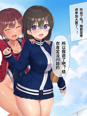 [飛鳥しのざき] NTR孕ませ部活合宿～恋愛も青春も上書きする快楽特訓、理性飛びまくりで激イキ中だし懇願～[中文机翻]_025