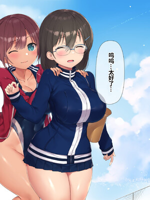 [飛鳥しのざき] NTR孕ませ部活合宿～恋愛も青春も上書きする快楽特訓、理性飛びまくりで激イキ中だし懇願～[中文机翻]_026