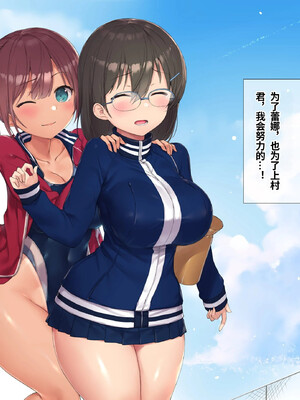 [飛鳥しのざき] NTR孕ませ部活合宿～恋愛も青春も上書きする快楽特訓、理性飛びまくりで激イキ中だし懇願～[中文机翻]_027