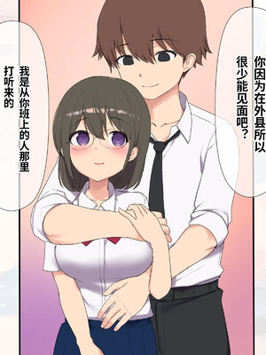 [飛鳥しのざき] NTR孕ませ部活合宿～恋愛も青春も上書きする快楽特訓、理性飛びまくりで激イキ中だし懇願～[中文机翻]_083