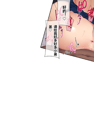 [飛鳥しのざき] NTR孕ませ部活合宿～恋愛も青春も上書きする快楽特訓、理性飛びまくりで激イキ中だし懇願～[中文机翻]_314