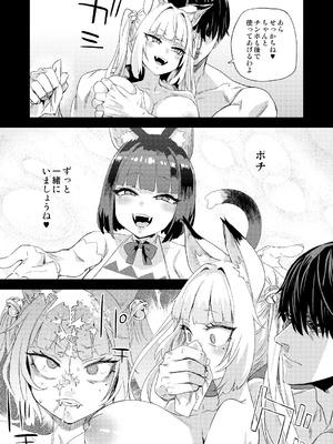 (C107) [Fatalpulse (朝凪)] 猫族娘はヒトを飼う_14