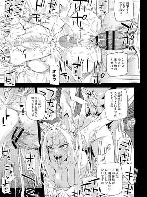 (C107) [Fatalpulse (朝凪)] 猫族娘はヒトを飼う_20