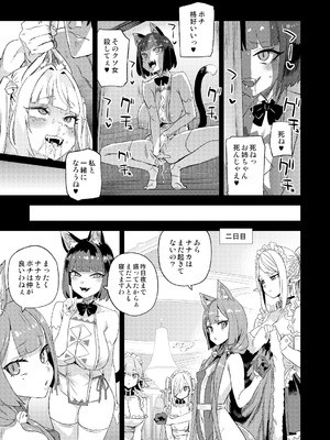 (C107) [Fatalpulse (朝凪)] 猫族娘はヒトを飼う_24