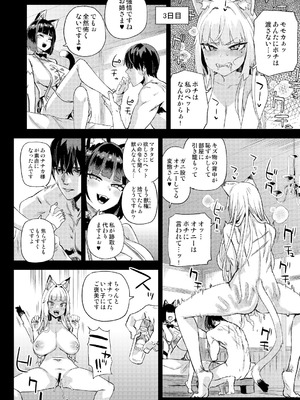 (C107) [Fatalpulse (朝凪)] 猫族娘はヒトを飼う_29