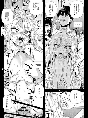 (C107) [Fatalpulse (朝凪)] 猫族娘はヒトを飼う_32