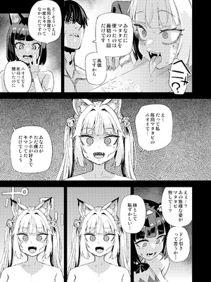 (C107) [Fatalpulse (朝凪)] 猫族娘はヒトを飼う_34