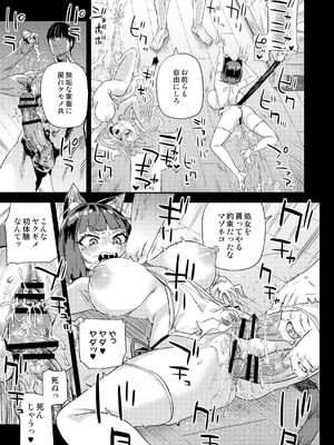 (C107) [Fatalpulse (朝凪)] 猫族娘はヒトを飼う_36