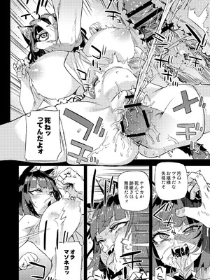 (C107) [Fatalpulse (朝凪)] 猫族娘はヒトを飼う_37