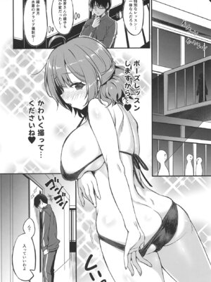 [AERODOG (inu)] 花海姉妹の最強セクササイズ！(学園アイドルマスター) [DL版]_05