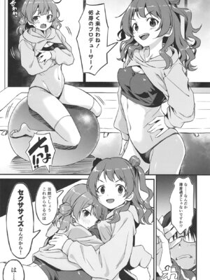 [AERODOG (inu)] 花海姉妹の最強セクササイズ！(学園アイドルマスター) [DL版]_06