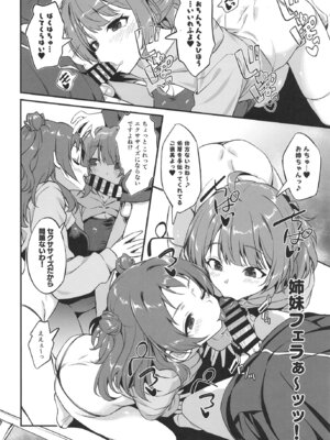 [AERODOG (inu)] 花海姉妹の最強セクササイズ！(学園アイドルマスター) [DL版]_15