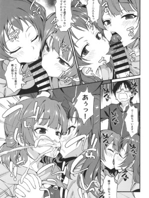 [AERODOG (inu)] 花海姉妹の最強セクササイズ！(学園アイドルマスター) [DL版]_16