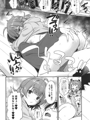 [AERODOG (inu)] 花海姉妹の最強セクササイズ！(学園アイドルマスター) [DL版]_21